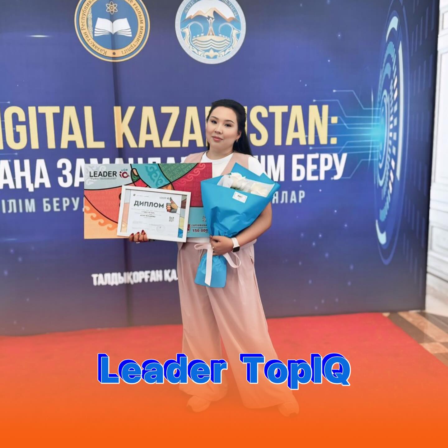 «Leader TopIQ республикалық конкурс нәтижесі