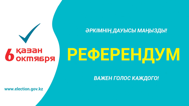 Талдықорған қаласының әкімі Ернат Бәзіл отбасымен референдумда дауыс берді